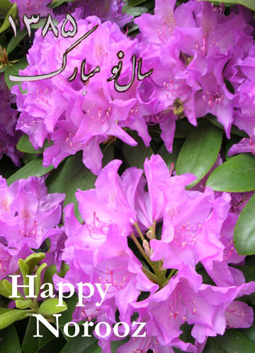 happy_norooz_2